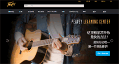 Desktop Screenshot of peavey.com.cn